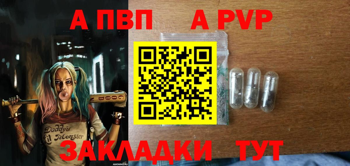 Alpha-PVP Crystall  Альфа ПВП Crystall  Карачаевск  А ПВП крисы CK  наркота  Вход с VPN 