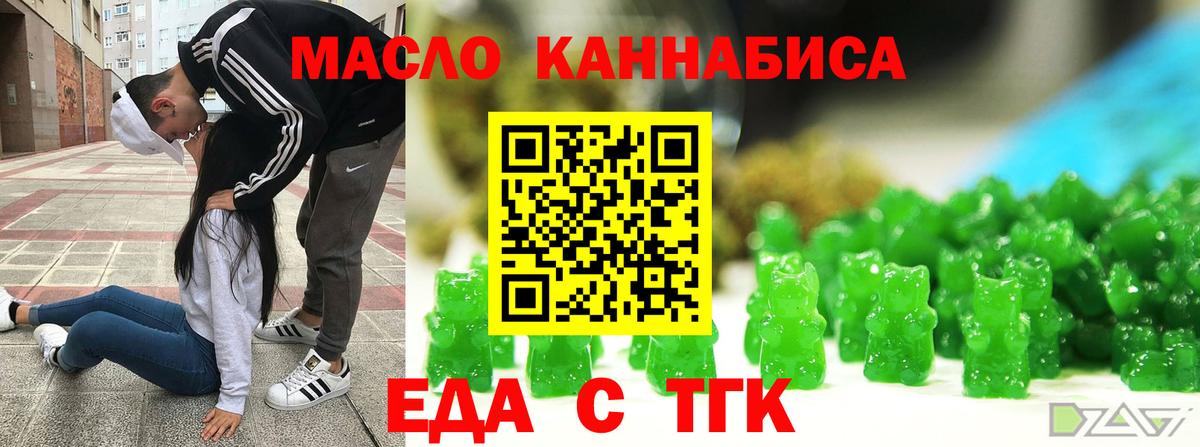 Карачаевск  Печенье с ТГК конопля  Вход с VPN 
