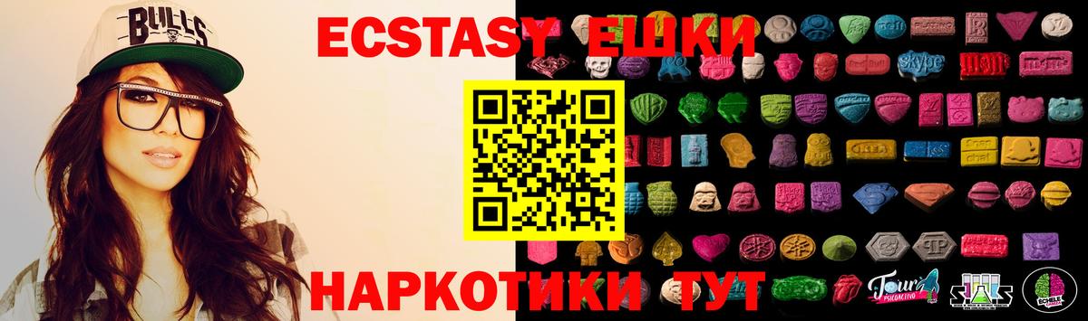 ЭКСТАЗИ 99%  ЭКСТАЗИ 300 mg  Карачаевск  Вход с VPN 