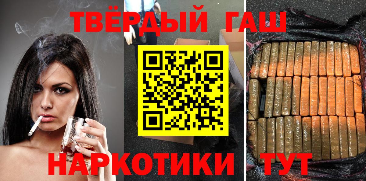 ГАШ Premium  Вход с VPN  Карачаевск 
