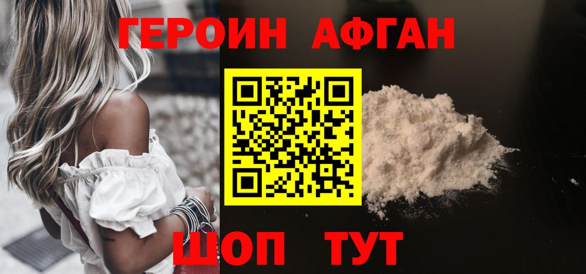 Героин белый Карачаевск