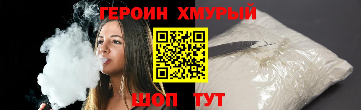 Карачаевск  ГЕРОИН Heroin  Вход с VPN 