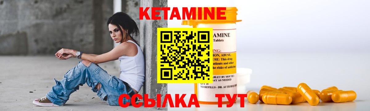 КЕТАМИН ketamine  Вход с VPN  Карачаевск 