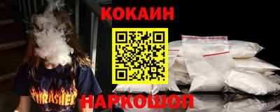 кокаин VHQ Краснознаменск
