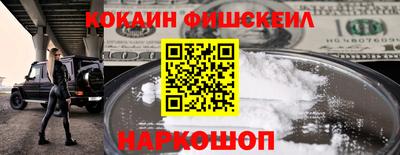 кокаин VHQ Краснознаменск