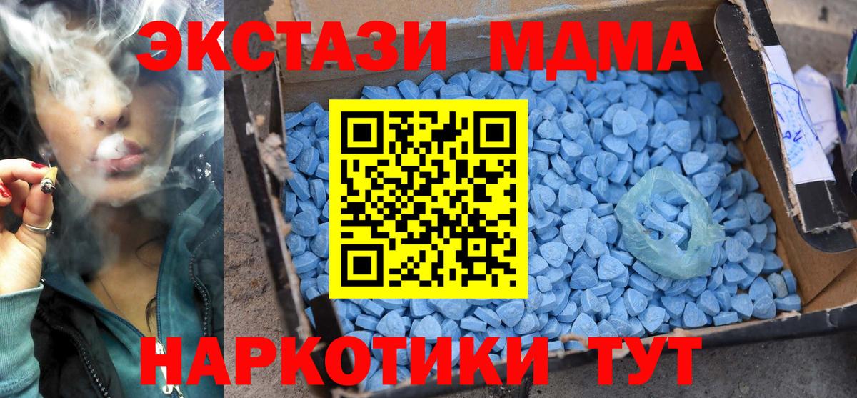 MDMA VHQ  Вход с VPN  Карачаевск  MDMA кристаллы 