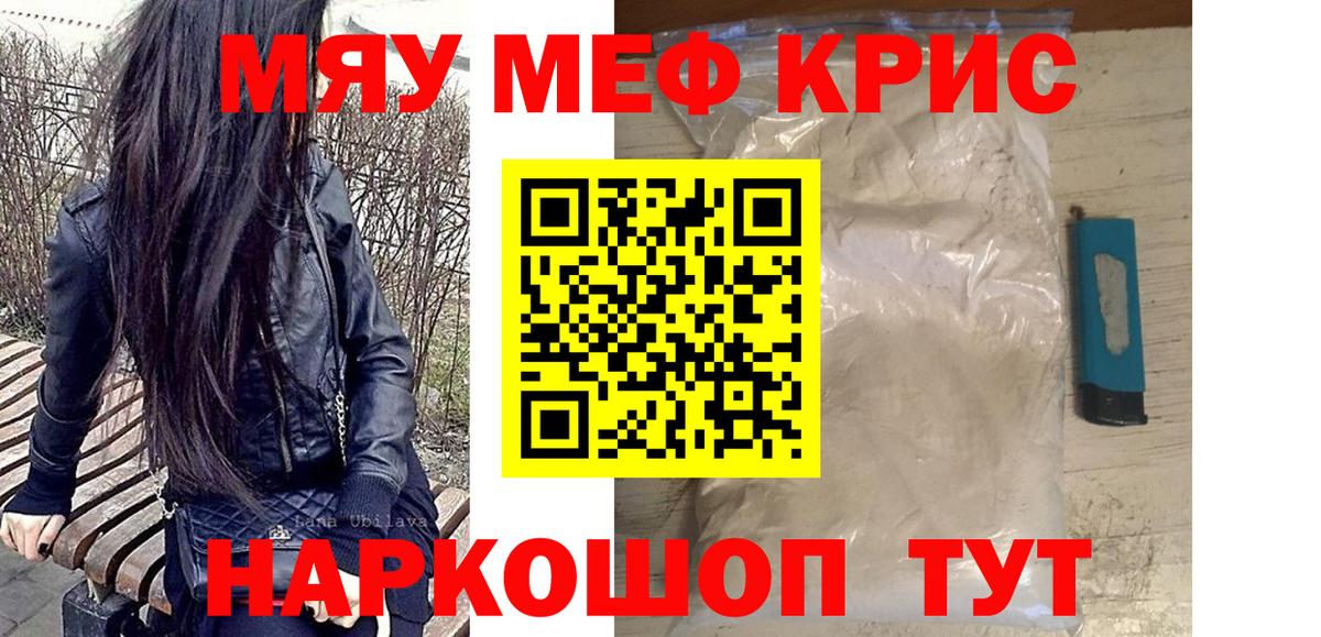 Мефедрон  МЕФ 4 MMC  МЯУ-МЯУ мука  Вход с VPN  Карачаевск 