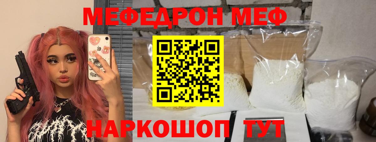 МЕФ  Карачаевск