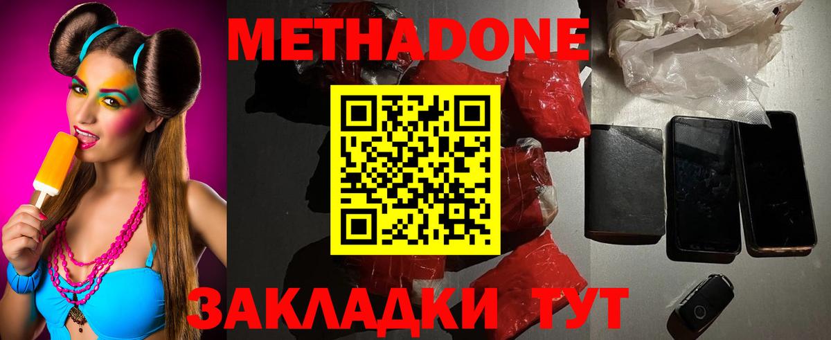 Карачаевск  гидра ссылки  Вход с VPN  МЕТАДОН мёд 