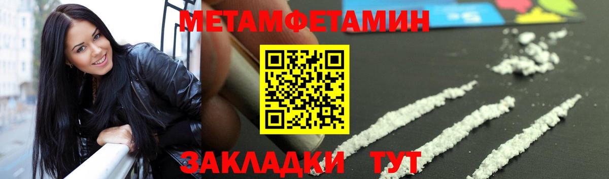 Метамфетамин пудра  Вход с VPN  Карачаевск 