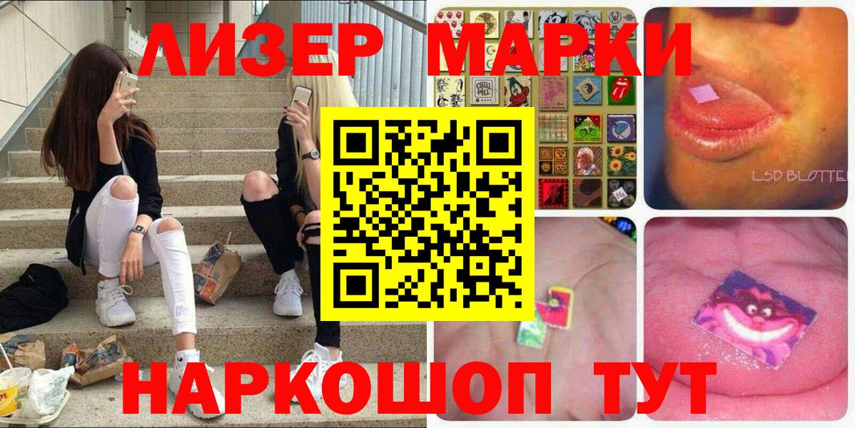 Марки 25I-NBOMe 1,5мг Карачаевск