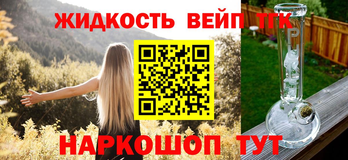 Карачаевск  Дистиллят ТГК гашишное масло  MEGA сайт  Вход с VPN  ТГК жижа 